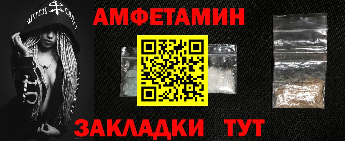 АМФ Розовый Тверь