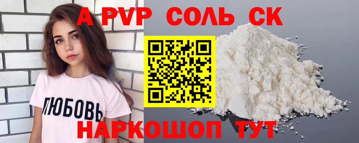 А ПВП СК  Вход с VPN  А ПВП мука  Тверь 