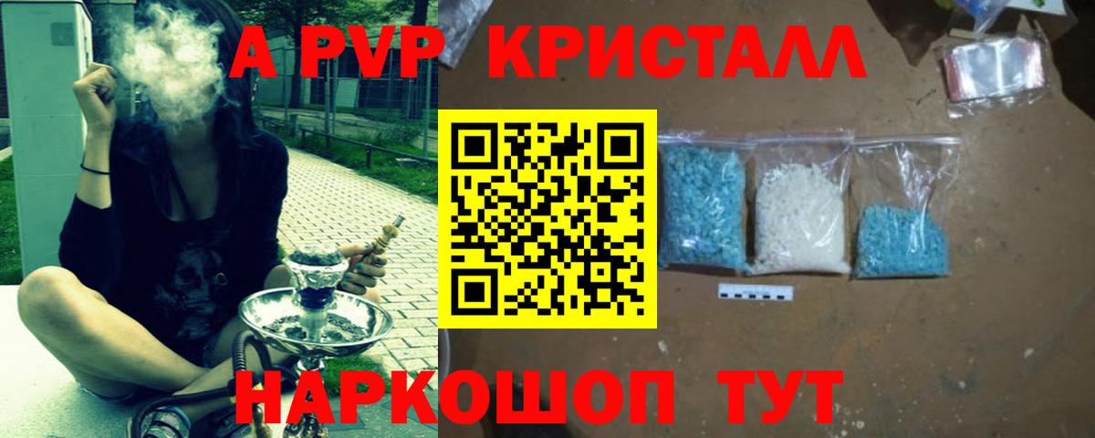 APVP Соль Тверь