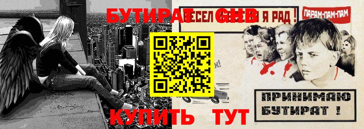 Тверь  Бутират вода  БУТИРАТ  Вход с VPN 