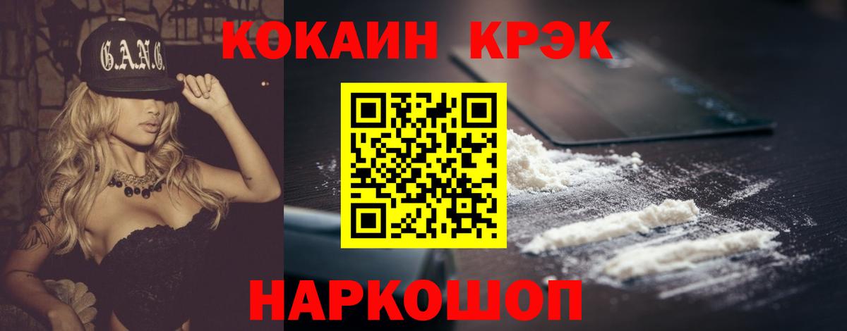 Кокаин VHQ Тверь