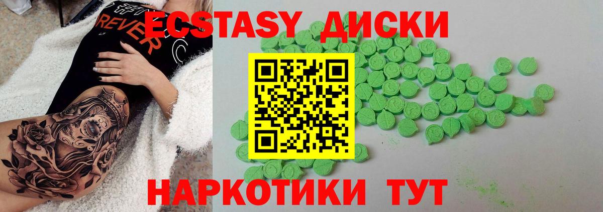 Экстази XTC  Вход с VPN  Тверь  Экстази Philipp Plein 