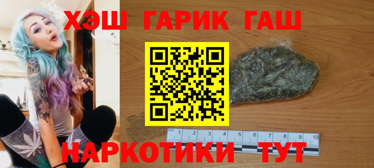 продажа наркотиков  ГАШ Cannabis  Вход с VPN  Гашиш  ГАШИШ VHQ  Тверь 