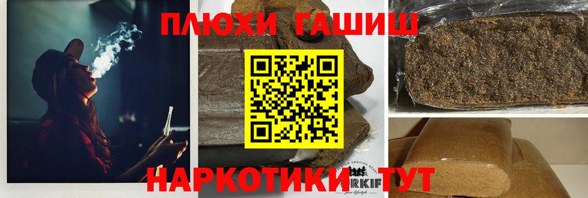 Гашиш хэш Тверь