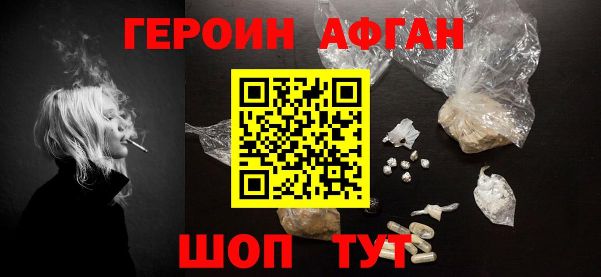 ГЕРОИН гречка Тверь