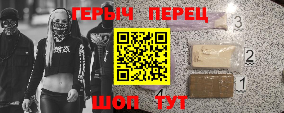 ГЕРОИН  Героин Афган  Вход с VPN  Тверь 