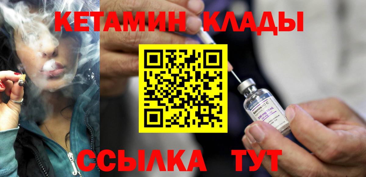 Кетамин VHQ  Вход с VPN  Тверь  КЕТАМИН ketamine 