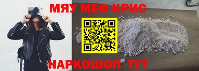 прущие крисы Малоярославец