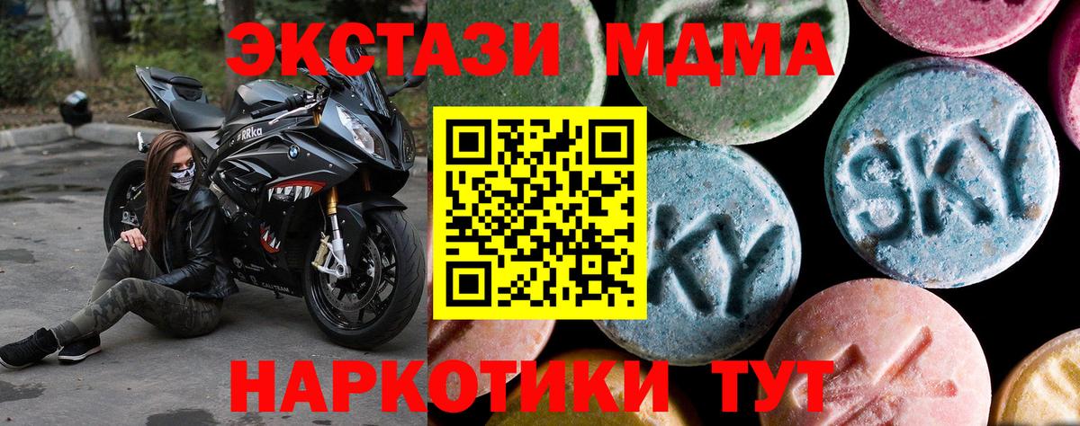 МДМА VHQ  MDMA  Тверь  Вход с VPN 