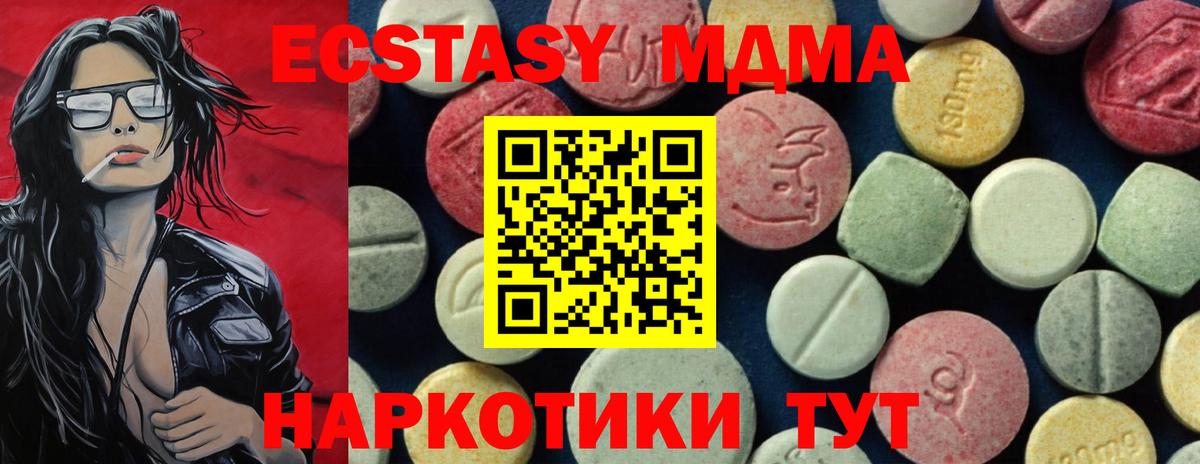 МДМА crystal Тверь