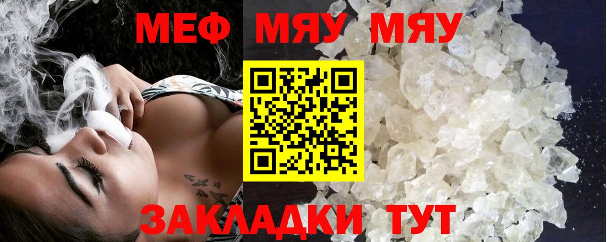 МЕФ  Вход с VPN  Тверь  МЯУ-МЯУ VHQ 