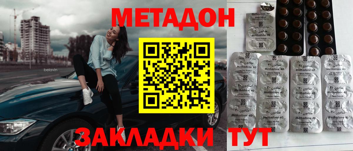 Тверь  Метадон methadone    ссылки  Вход с VPN 