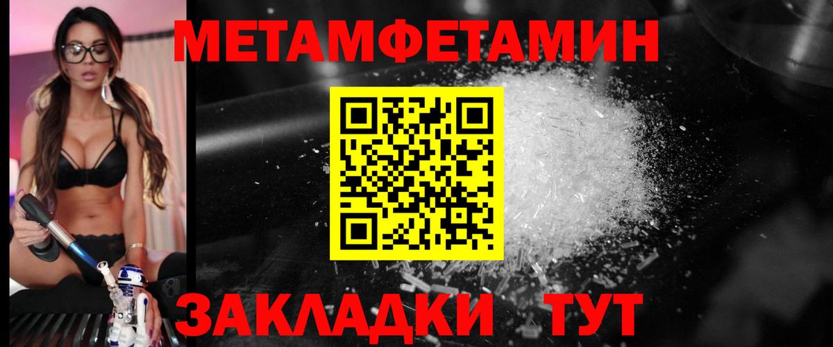 МЕТАМФЕТАМИН винт Тверь