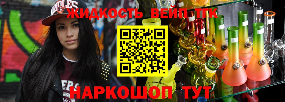 ТГК вейп с тгк Тверь