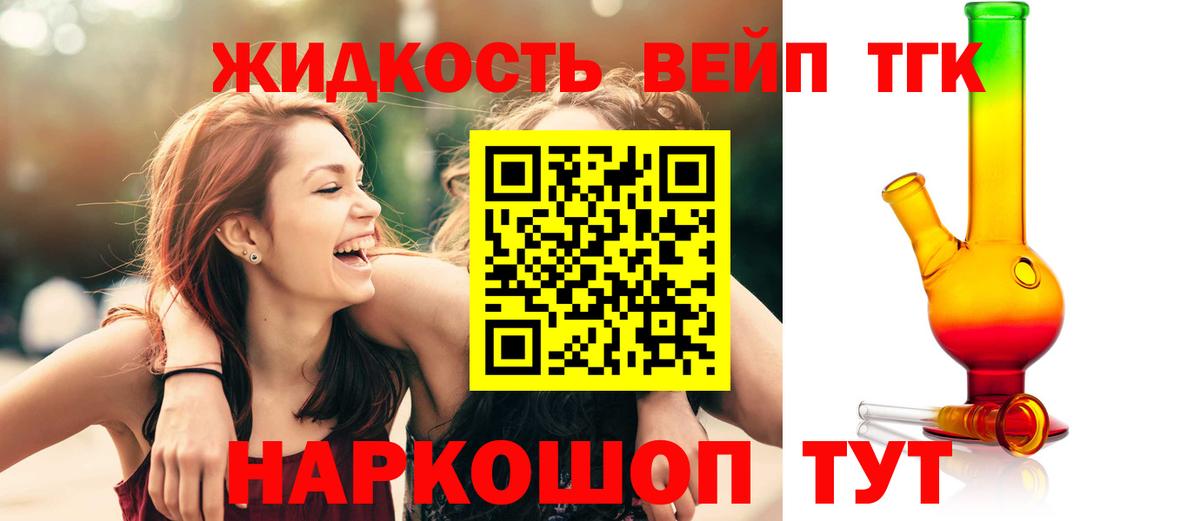 Дистиллят ТГК Wax  Дистиллят ТГК гашишное масло  Тверь  Вход с VPN 
